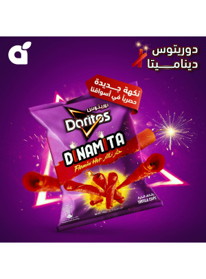 طعم جديد حصري - دوريتوس