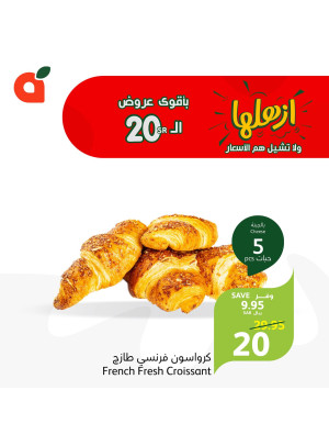 أقوى عروض 20 ريال