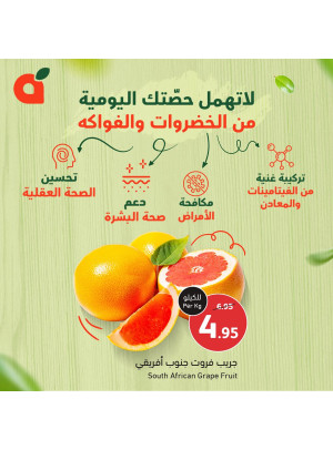 صفقات الخضار والفاكهة