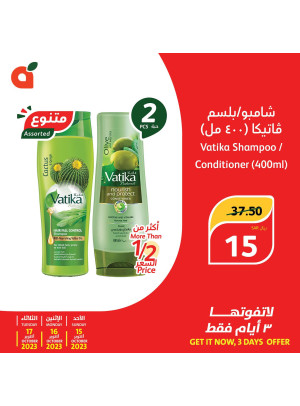 عروض الثلاث أيام