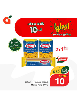 أقوى عروض 10 ريال