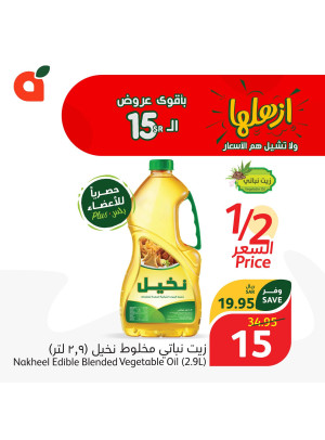 Biggest Deals 15 SR