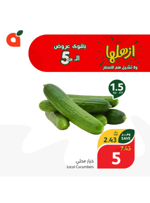 Biggest Deals 5 SR