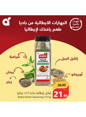 Badia Italian Seasoning