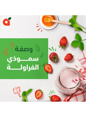 Strawberry Smoothie Recipe