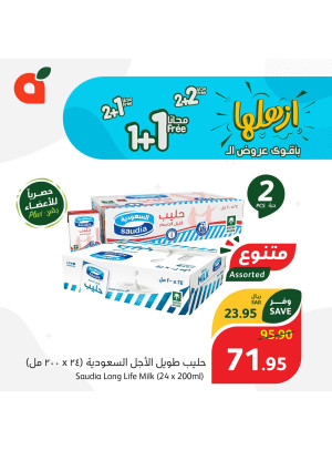 Offers Of The Week