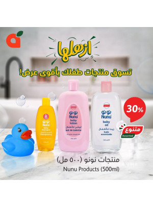 Baby Products Offer