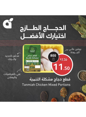 Fresh Chicken Offers