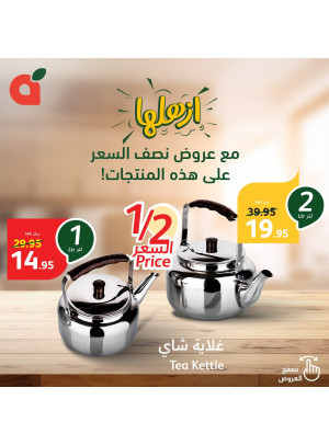 Tea & Coffee Making Utensils