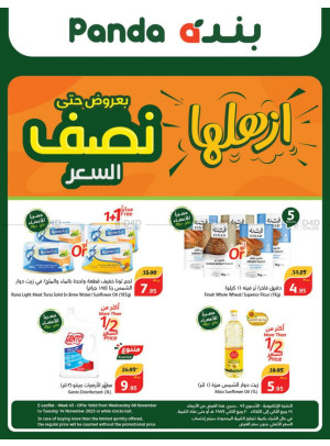 Half Price Deals