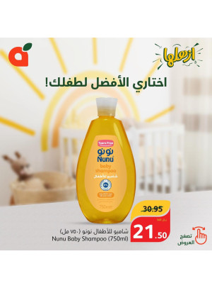عروض منتجات الأطفال