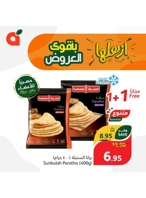 عروض بنصف السعر
