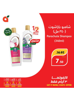 عروض الثلاث أيام