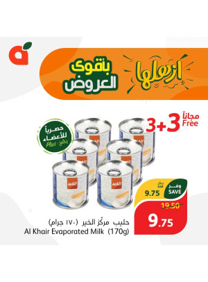 عروض بنصف السعر