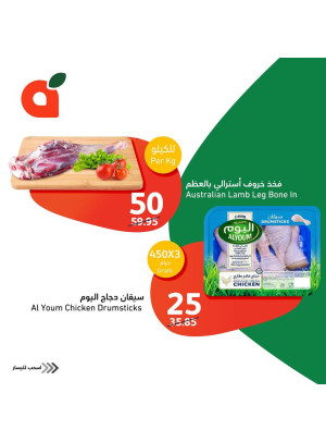 عرض الطازج لمدة 3 أيام
