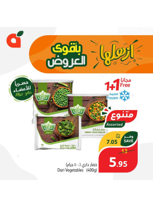 أقوى العروض