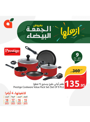 عروض الجمعة البيضاء