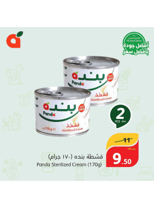 أفضل جودة بأفضل سعر