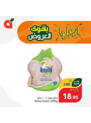 أقوى العروض