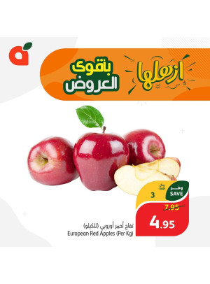 عروض الطازج