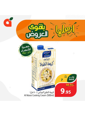 عروض حصرية لأعضاء بلس