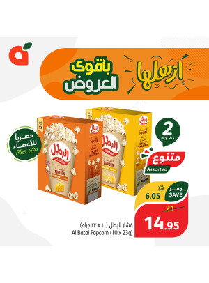 عروض حصرية لأعضاء بلس