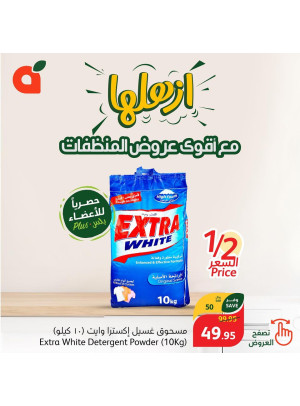 عروض أدوات التنظيف