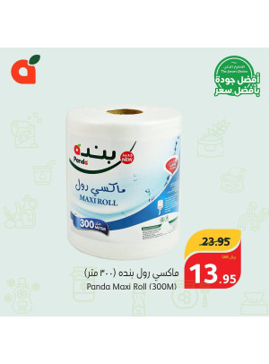 أفضل جودة بأفضل سعر