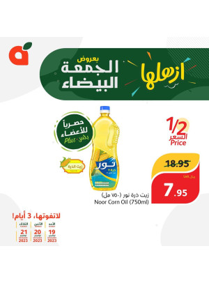 صفقات الثلاث أيام