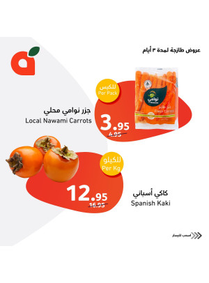 عروض الجمعة البيضاء الطازجة