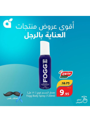 Men Care products' Offers