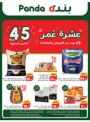 45th Anniversary Promotion - Western Province