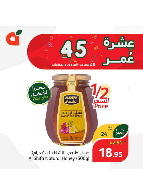 عروض الذكرى السنوية الخامسة والأربعين