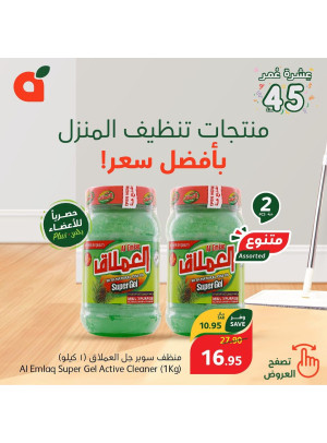 عروض أدوات التنظيف