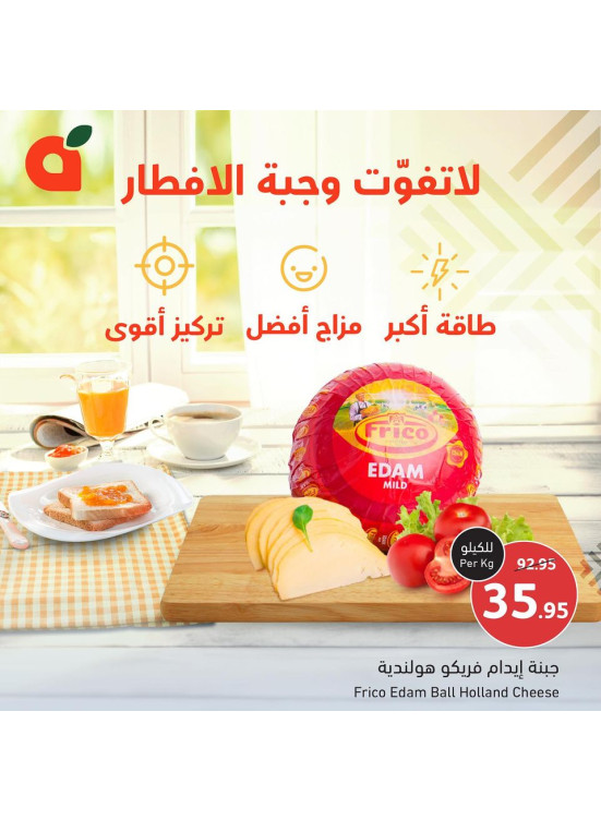 Breakfast Offers
