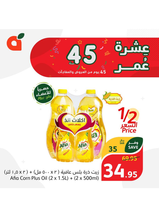 Exclusive Deals for Plus Members