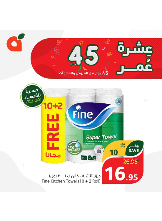 Exclusive Deals for Plus Members