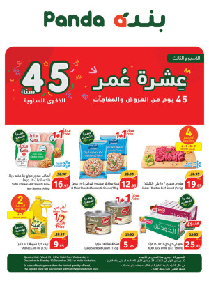 45th Anniversary Promotion, Week 3 - Qasim