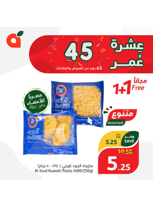 Exclusive Deals for Plus Members