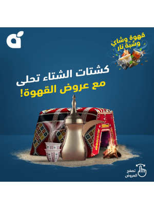 Tea & Coffee Offers