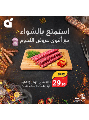 BQQ Offers