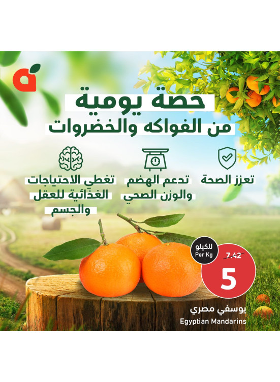 عروض الخضروات والفواكه