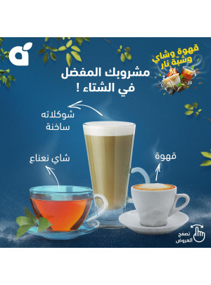 Your Favorite Drink in Winter