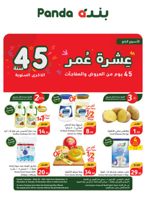 45th Anniversary Promotion, Week 4 - Riyadh