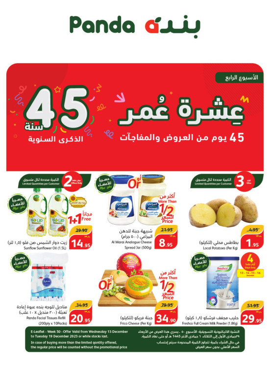 45th Anniversary Promotion, Week 4
