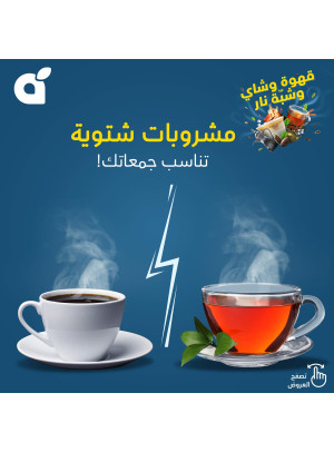 مشروبات شتوية