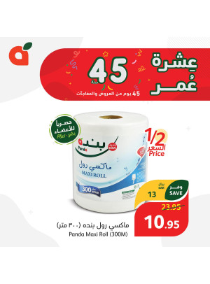 Cleaning Products Offers