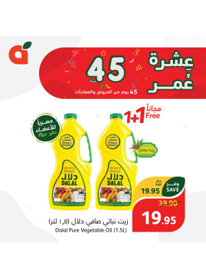Exclusive Deals for Plus Members