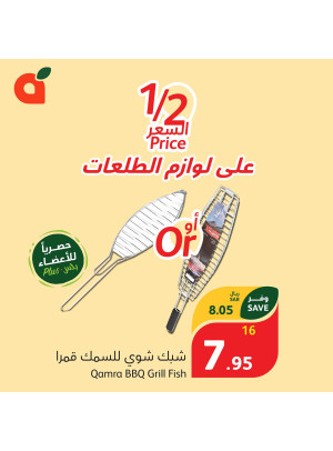 لوازم الجلسات الخارجية