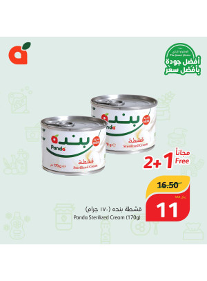 أفضل جودة بأفضل سعر